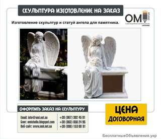 Памятники в виде ангела. Памятники на могилу с ангелом