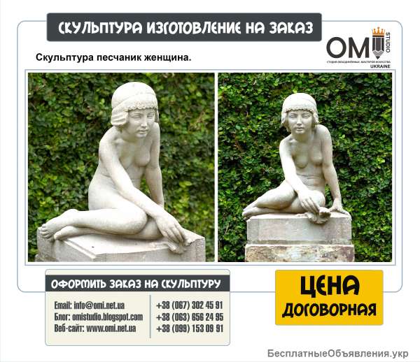 Изготовление скульптуры из литейного мрамора