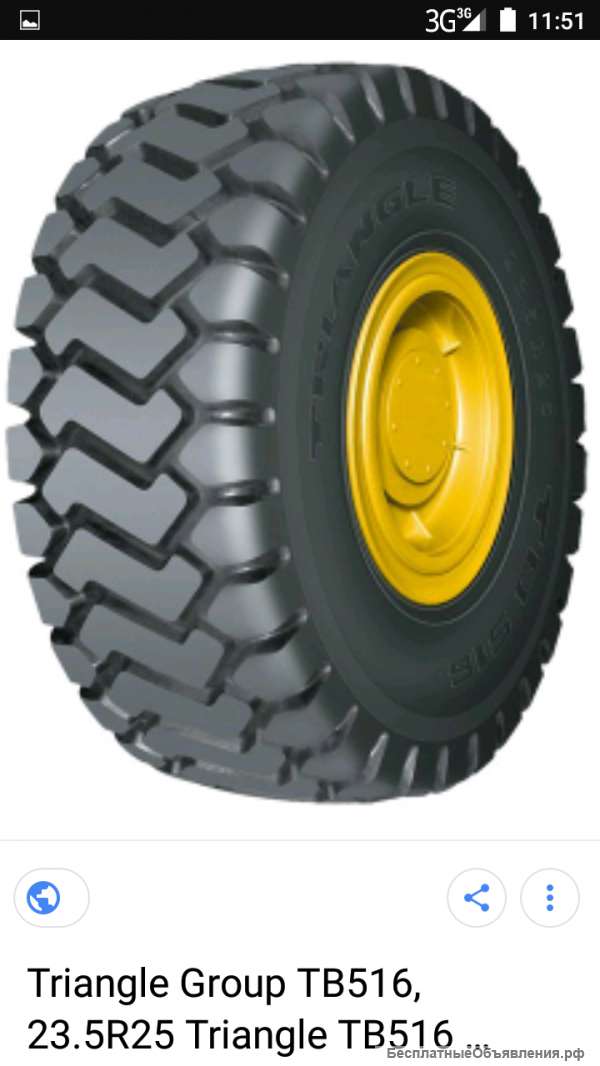 23.5R25 triangle
