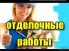 Капитальный ремонт зданий любого назначения с составлением смет