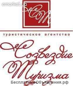 Курсы "Менеджер по туризму"