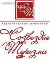 Курсы «Организация ТурБизнеса»