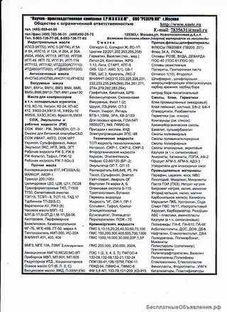 Каучук ПДИ-3АК марки 1, марки 2, фасовки от 0,9 кг, Каучук RSS-1, Каучук SVR-3L