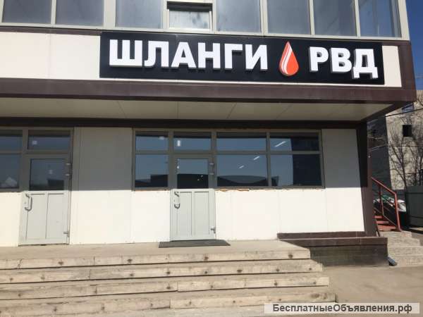 Шланги и рвд