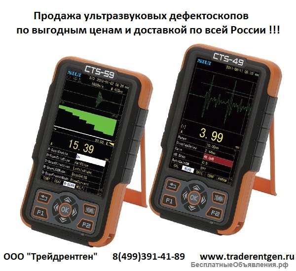 Ультразвуковое оборудоване марки SIUI