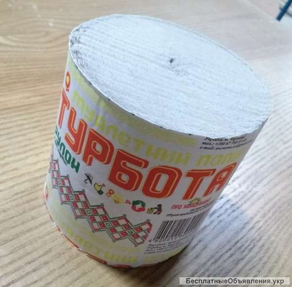 Туалетная бумага ТМ "Турбота"