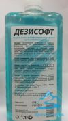 Мыло зеленое ДЕЗИСОФТ