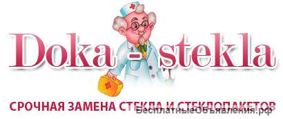 Компания «dokastekla»