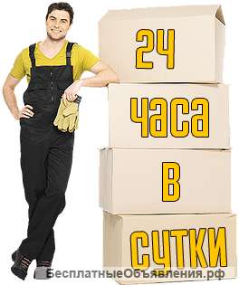 Разнорабочие, Грузчики