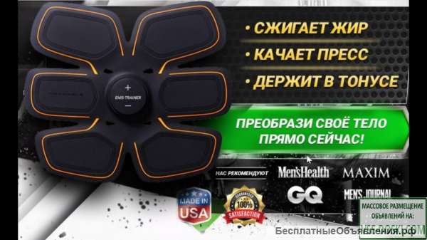 Пояс Ems-trainer - уникальный пояс для тренировки