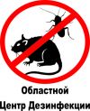 Борьба с крысами в Климовске.Дератизация