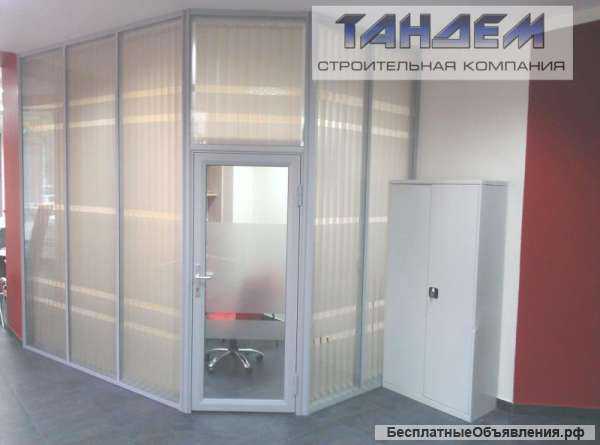 Перегородки для Офиса