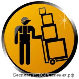 Грузчики разнорабочие