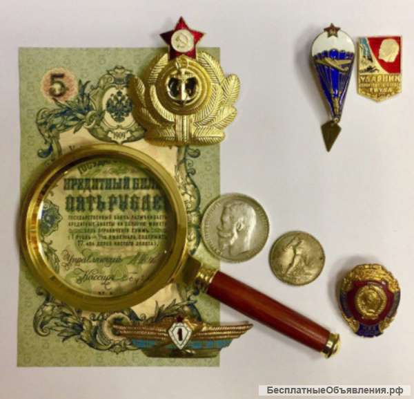 Куплю Монеты, Антиквариат