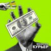 Фото-курьеры в Москву, Санкт-Питербург. ЗП от 50 тыс в неделю