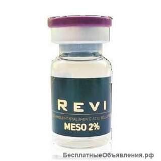 Биоревитализант Реви Мезо 2% - (1фл*2мл ). ( REVI MESO 2%) 2ml.
