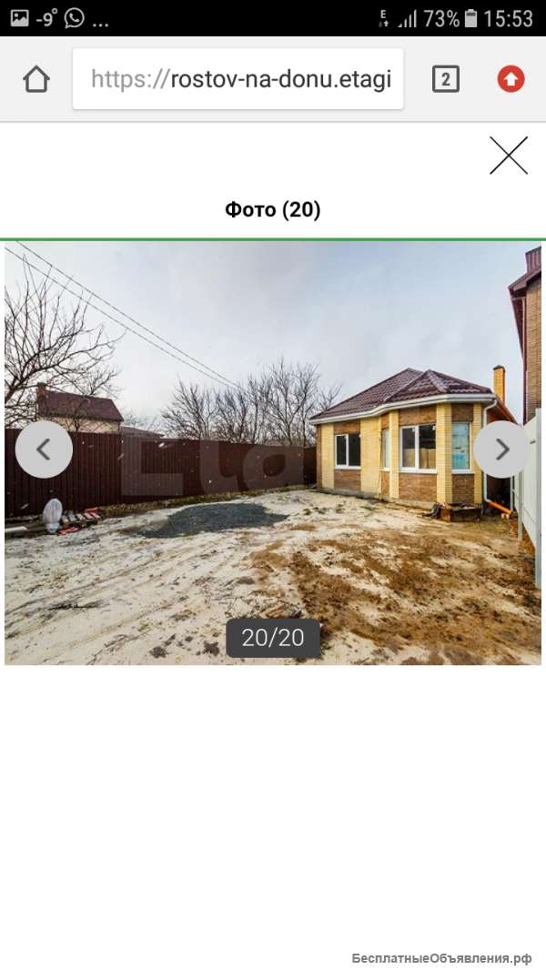 Дом 90 КВ. М. Продаю