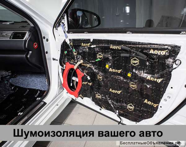 Шумоизоляция автомобиля: частичная и полная