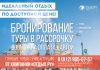 Тунис на май