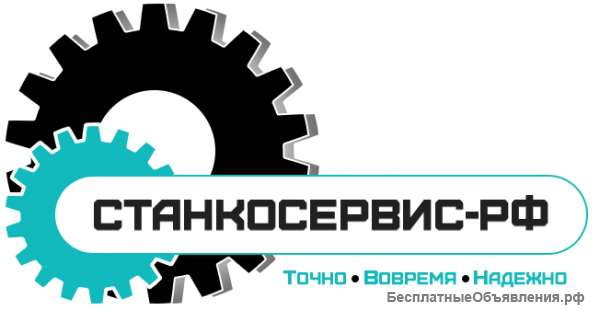 Ремонт станков в Ростове на Дону. Производство, модернизация станков