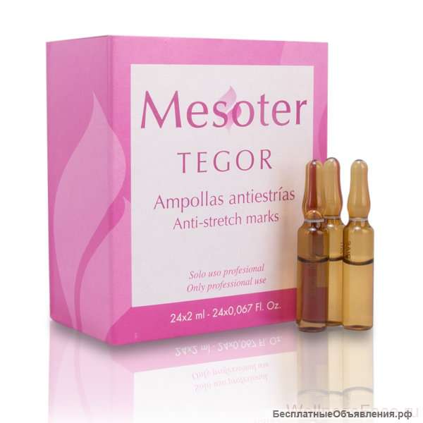 Готовый мезококтейль "Тегор" ( TEGOR ) 10 - Способствующий повышению упругости кожи 2мл. (ИСПАНИЯ)