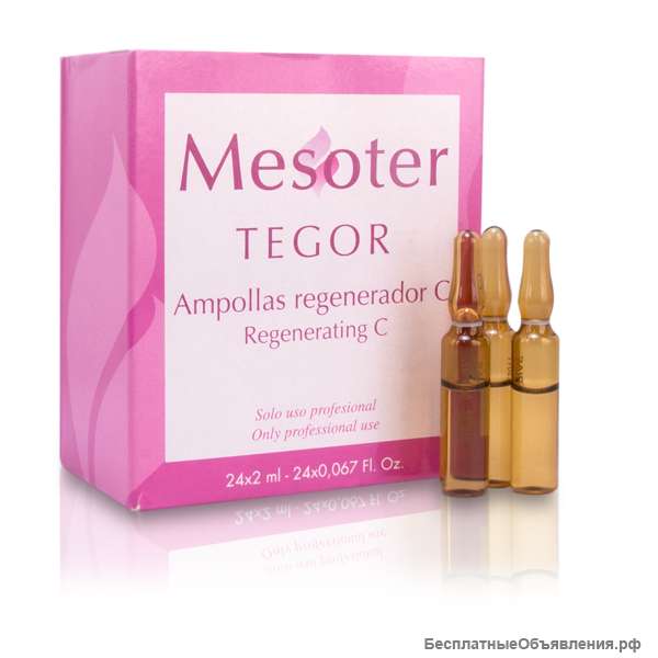 Готовый мезококтейль - "Тегор" (TEGOR) 2 - Омолаживающий для кожи лица Ампулы 2мл. ( Испания )