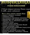 Предсказательница светлана