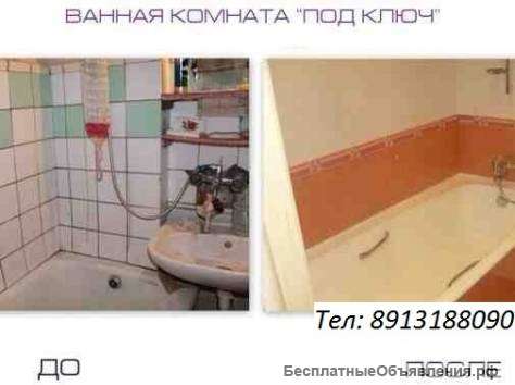 Ремонт Сан-узла