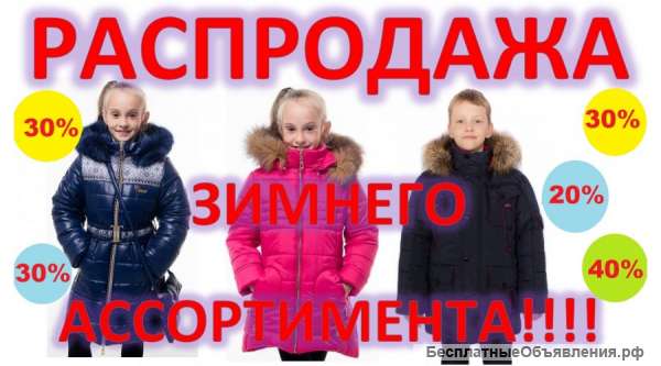Детской верхней одежды