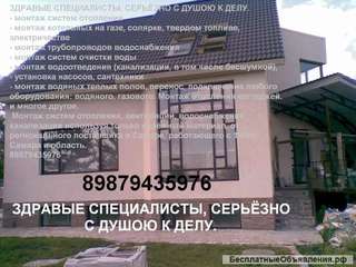 Отопление Водоснабжение Водоотведение