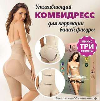 Утягивающее белье для коррекции фигуры