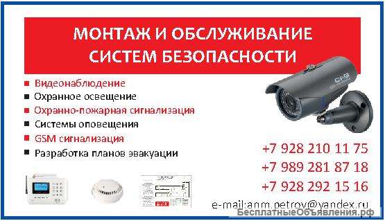 Видеонаблюдение