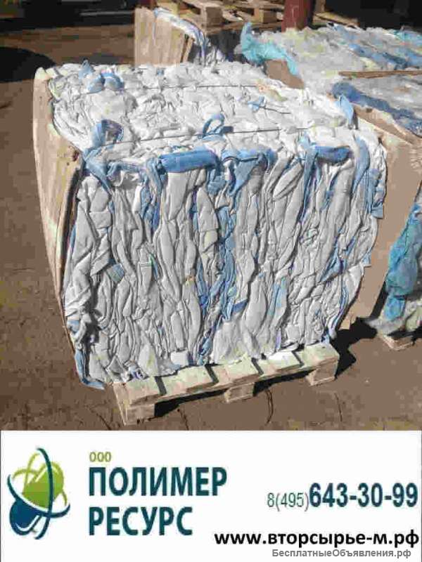 Покупка биг бегов бу, прием биг бегов бу, сдать биг беги бу