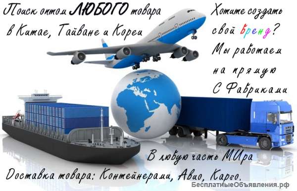 ЛЮБОЙ Товар из китая