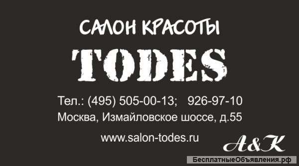 Косметолог