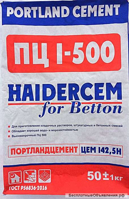 Цемент М500 Д0, Д20, сухие смеси