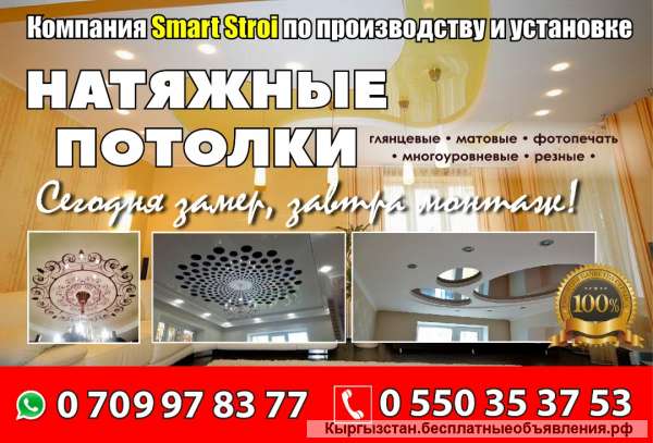 Компания Smart Stroi
