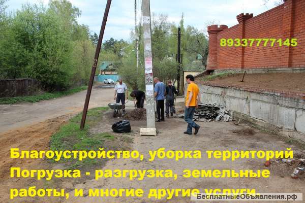Благоустройство, земельные работы