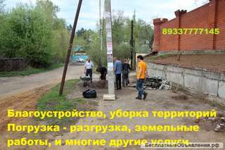 Благоустройство, земельные работы