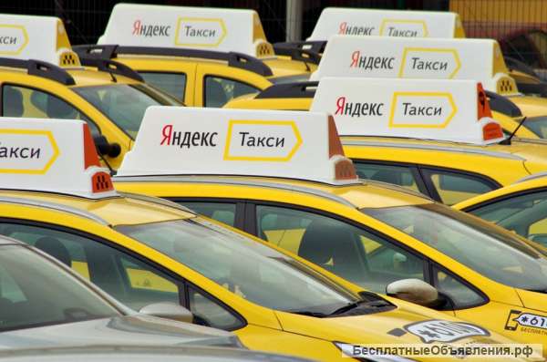 Яндекс Такси