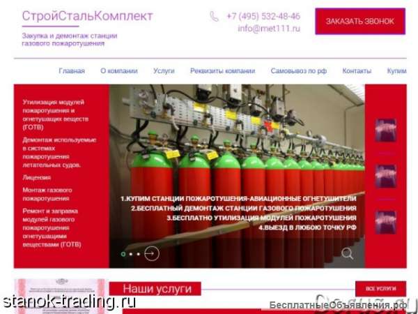 Купим авиационные огнетушители с истёкшим сроком любого типа