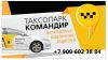 Работа в Яндекс.Такси