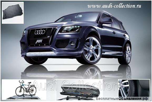 Оригинальные колесные диски Audi, аксессуары, запчасти