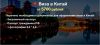 Визы в Китай в Красноярске, туристические и деловые визы в КНР