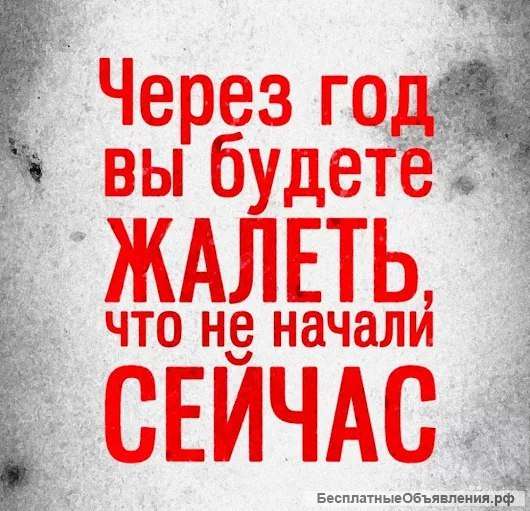 Возможность изменить свою жизнь