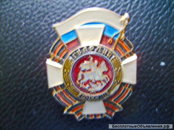 Нагрудный знак - "Гвардия России"