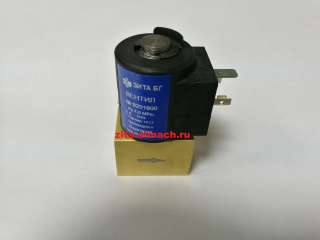 Клапан электромагнитный 9201800 ЗИТА для горелок
