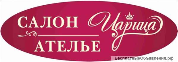 Швея, портная