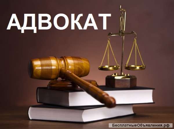 Арбитражный адвокат
