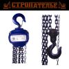Таль ручная цепная ТРШ (тип С)